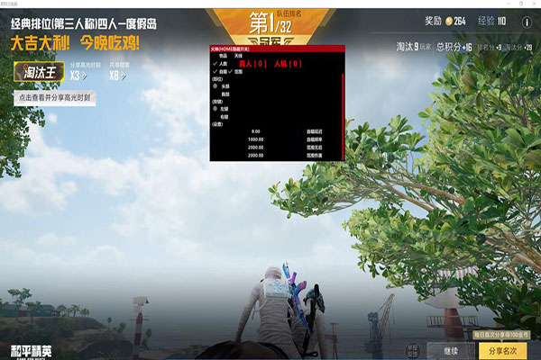 目前CF外挂多吗软件效果